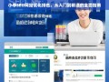 小李SEO网站优化排名，从入门到精通的全面指南