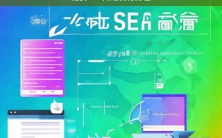 定安SEO网站优化排名策略与技巧全解析