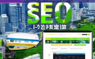 南宁 SEO 教程与网站优化排名全攻略