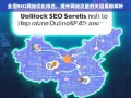 全国SEO网站优化排名，提升网站流量的关键策略解析