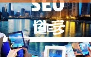 河池 SEO 培训与网站优化排名指南