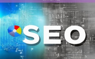 SEO 的黑白两面剖析