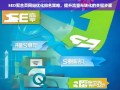 SEO聚合页优化策略，提升流量与转化的关键步骤