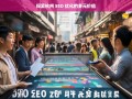 杭州 SEO 优化的多元价值探索