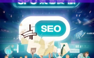 SEO 与粤语网站优化排名奥秘探索