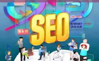 信阳 SEO 网站优化排名攻略