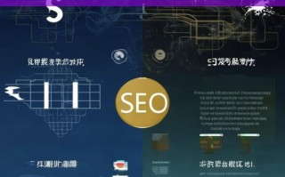 绥化黑帽 SEO 费用及相关解析