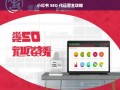 小红书 SEO 代运营攻略