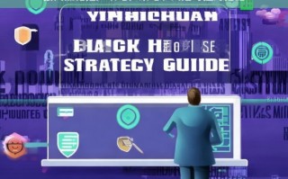银川黑帽推广全攻略，策略解析、风险预警与应对措施