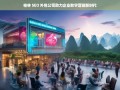 桂林 SEO 外包公司开启企业数字营销新纪元