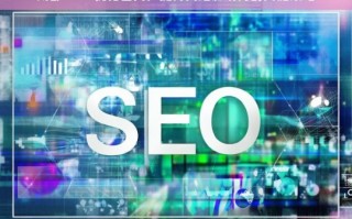 成都 SEO 优化官网提升影响力的策略