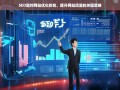 SEO邀约网站优化排名，提升网站流量的关键策略解析