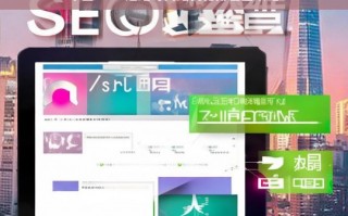 中山 SEO 建站与网站优化排名指南