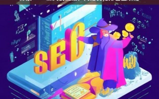 探索 SEO 顾问魔法与网站优化排名全攻略