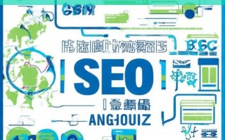 沧州 SEO 网站优化排名攻略