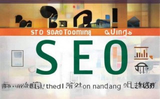 贵阳 SEO 全面解析，教程、优化与排名提升策略