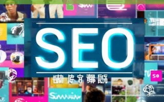 枣庄产品 SEO 推广攻略