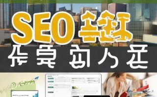 临夏 SEO 推广与网站优化排名攻略