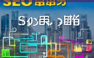 宿迁 SEO 网站优化排名攻略