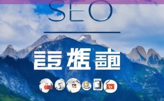 凉山SEO网站优化排名，提升本地企业在线可见性的关键策略