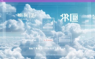 云推广与 SEO 网站优化排名的融合之路